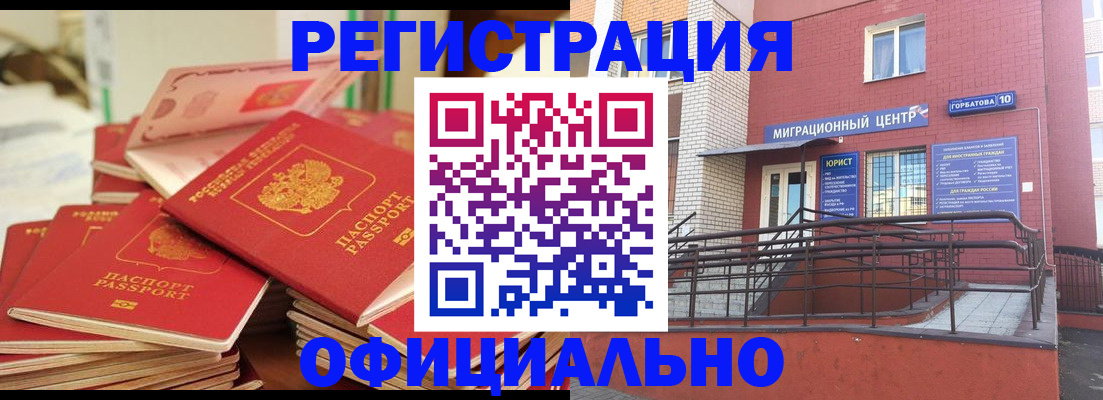 временная регистрация 2025 в Ульяновске