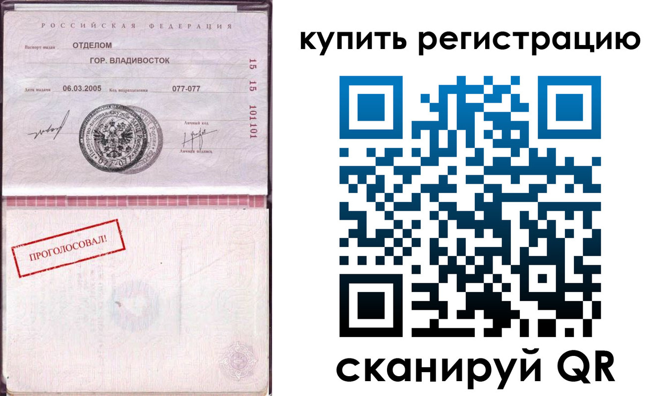 временная регистрация для всех в Ульяновске
