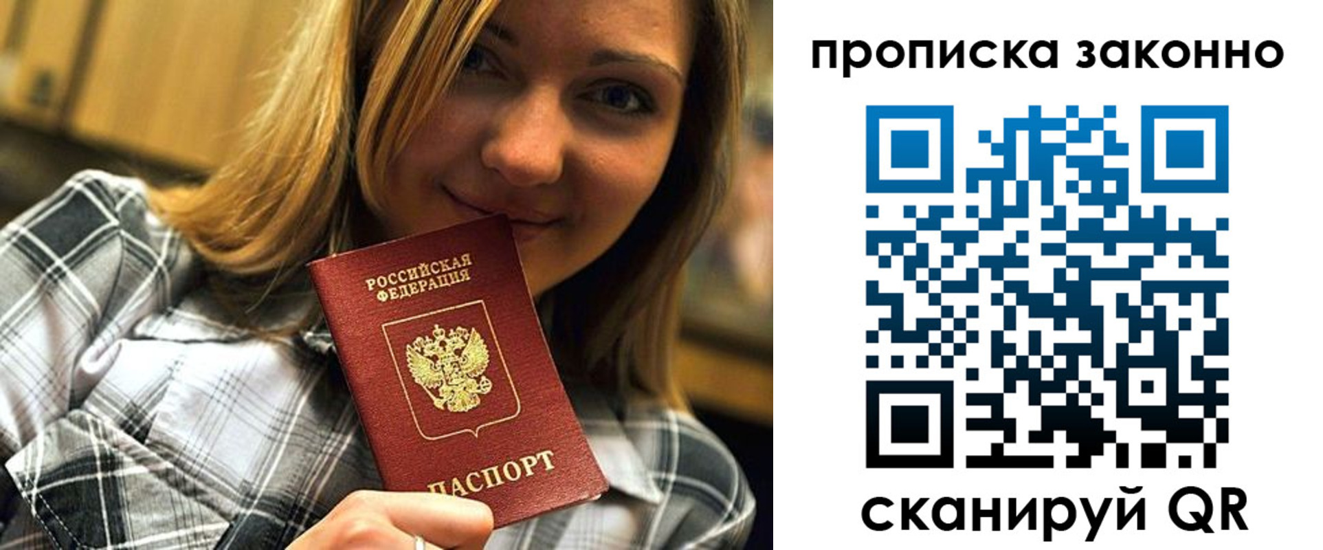 временная регистрация законно в Ульяновске