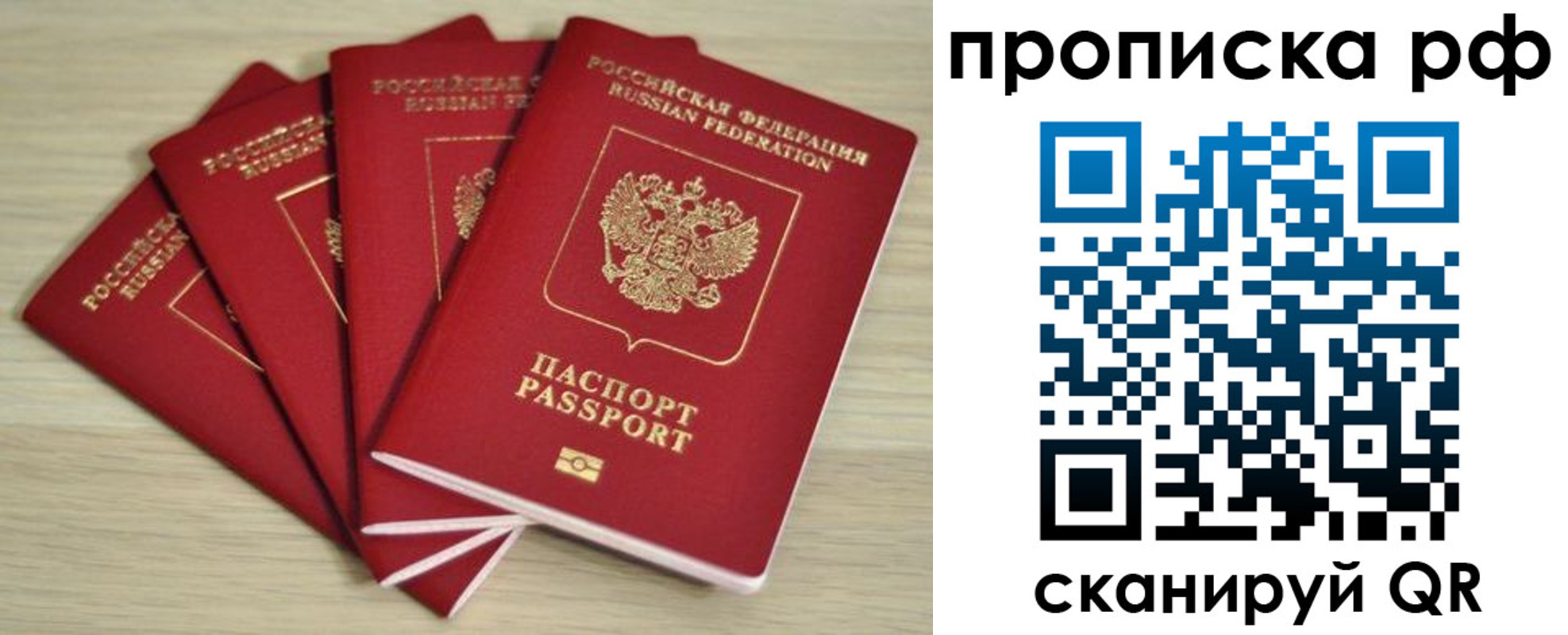 временная регистрация гарантия в Ульяновске