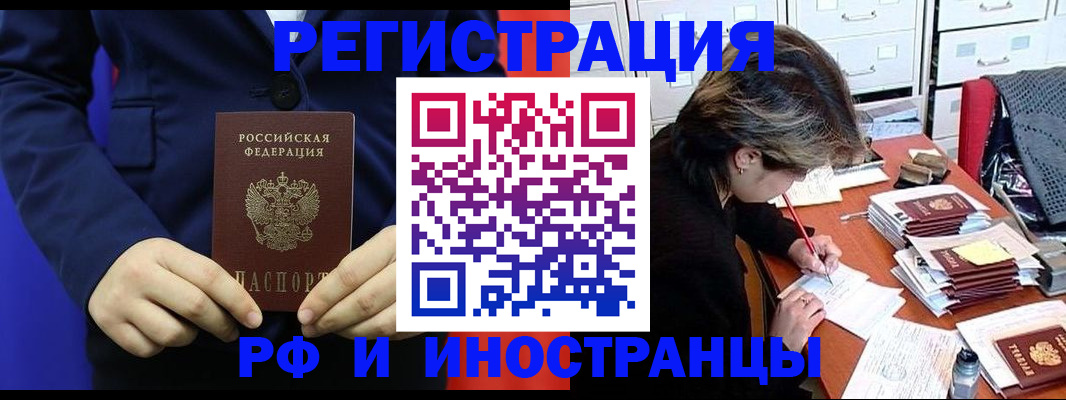 купить прописку в Ульяновске