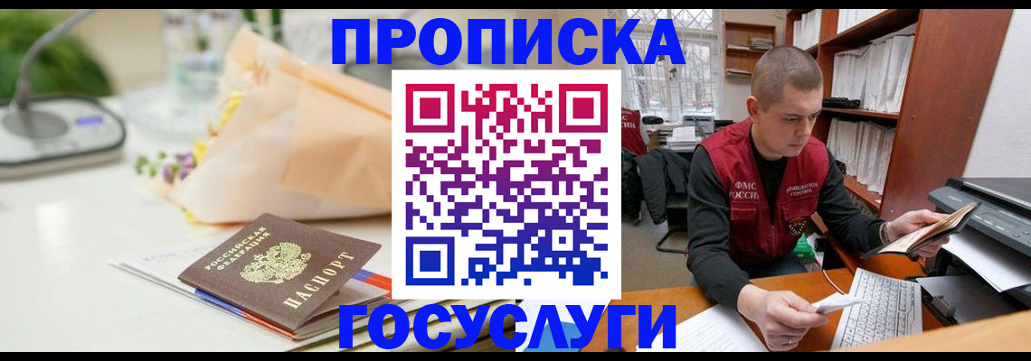 временная регистрация в квартире в Ульяновске