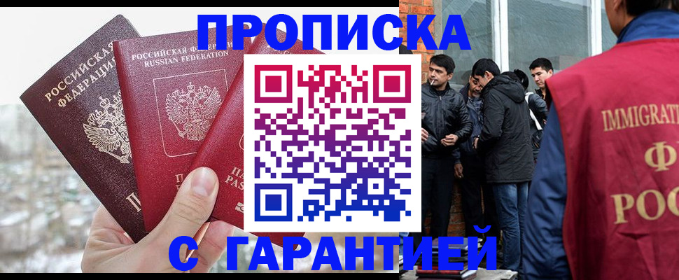 прописка для кредита в Ульяновске