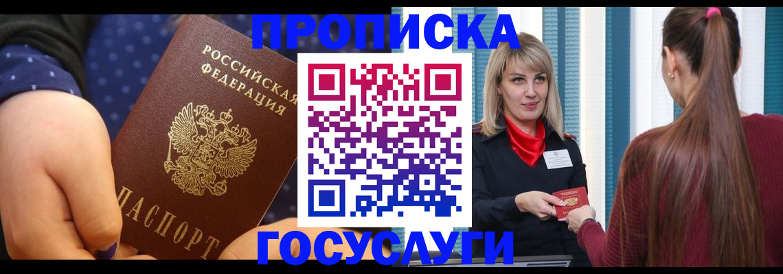 временная регистрация собственник в Ульяновске