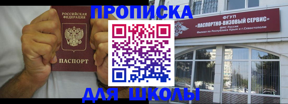 прописка для военкомата в Ульяновске