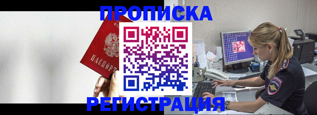 прописка штамп в Ульяновске