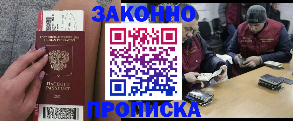 прописка для школы в Ульяновске