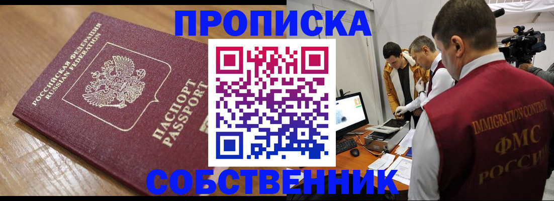прописка для школы в Ульяновске